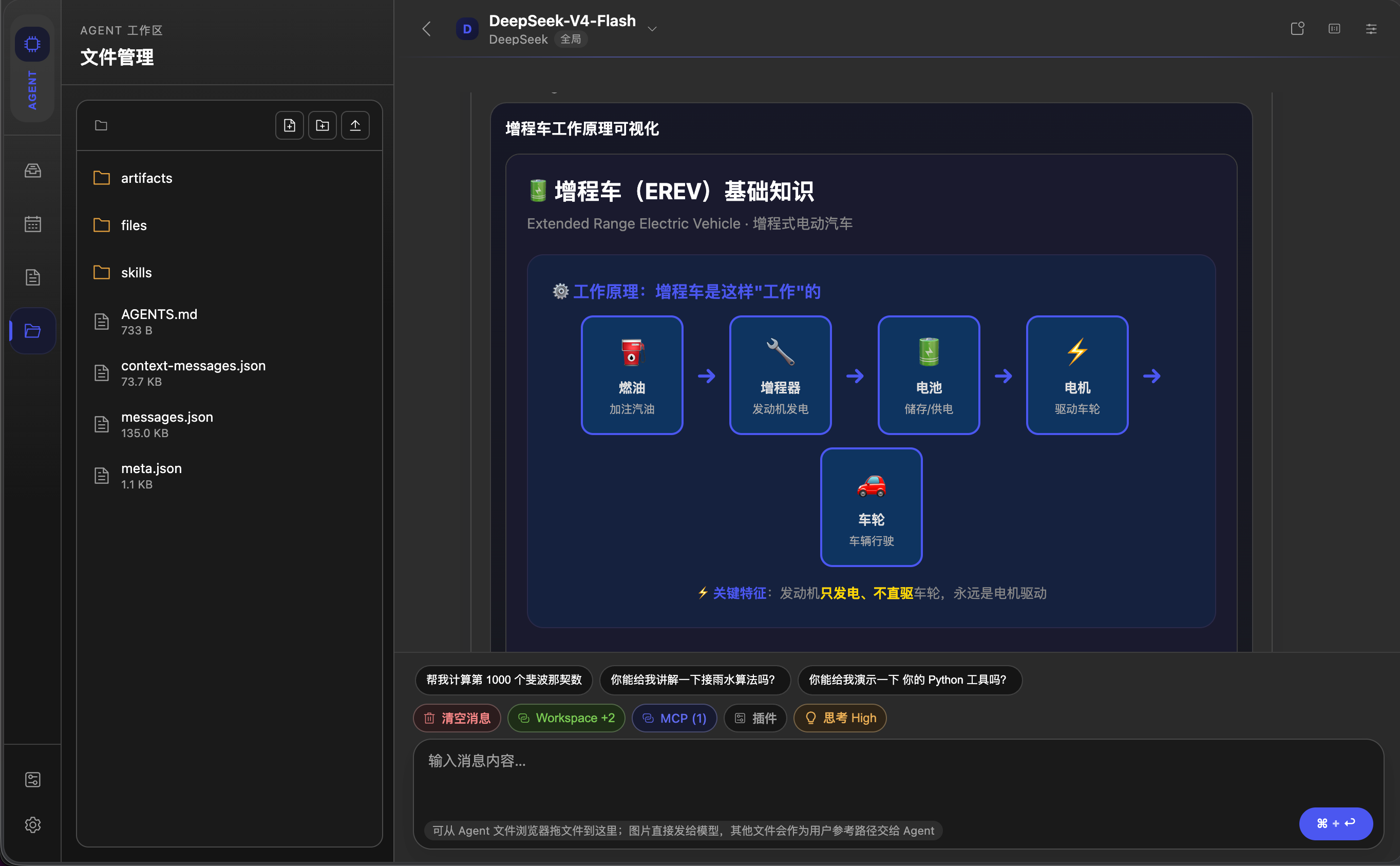 调试台整体截图